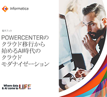 AIの可能性を引き出す上でクラウドモダナイゼーションが必要な理由