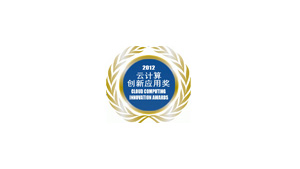 2012-cloud-computing-innovation-award.jpg