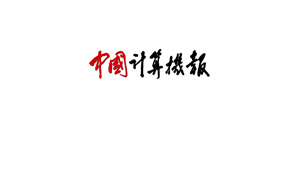 china-information-industry-fast-developing-enterprise-award.jpg