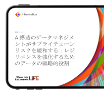 AIの可能性を引き出す上でクラウドモダナイゼーションが必要な理由