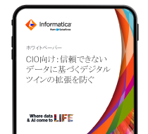 デジタルツインをパイロットから本番運用に移行するための90日間改善プラン 
