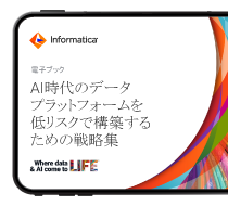 AIのための、クラウドネイティブな統一データ基盤を構築