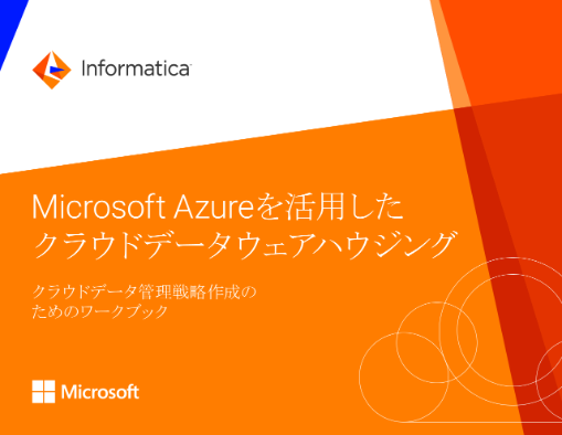Informatica Japan, Informatica Iics – RUOR